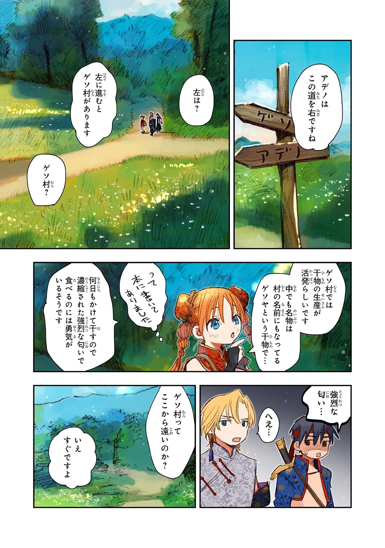 Kono Sekai no Kouryakuhon wo Hirotte Shimaimashita - Chapter 16.1 - Page 5