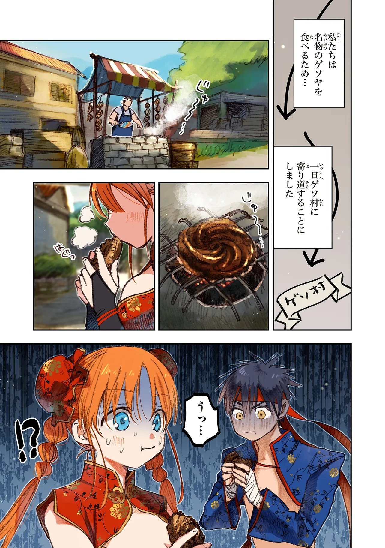 Kono Sekai no Kouryakuhon wo Hirotte Shimaimashita - Chapter 16.1 - Page 7