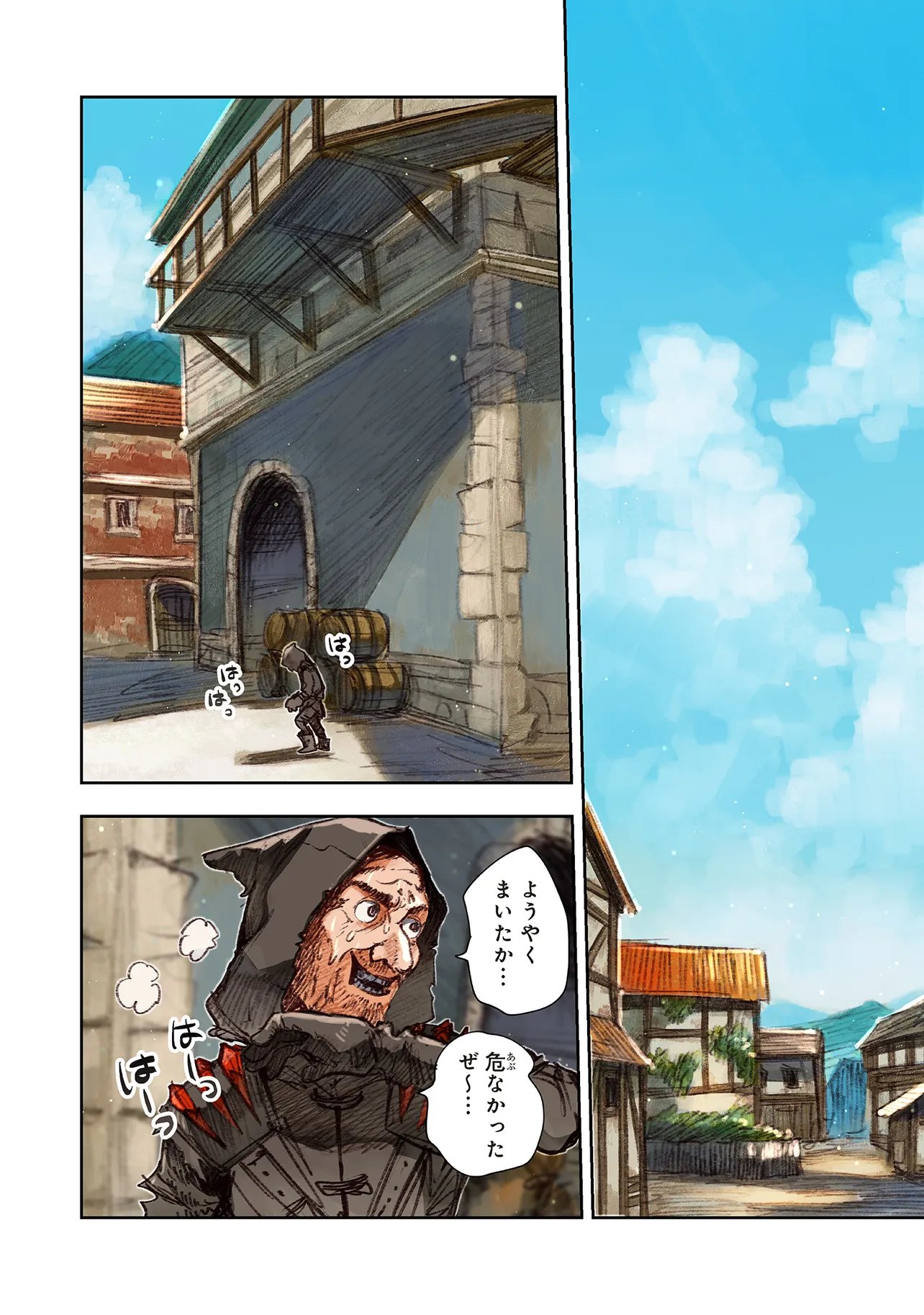 Kono Sekai no Kouryakuhon wo Hirotte Shimaimashita - Chapter 16.2 - Page 1