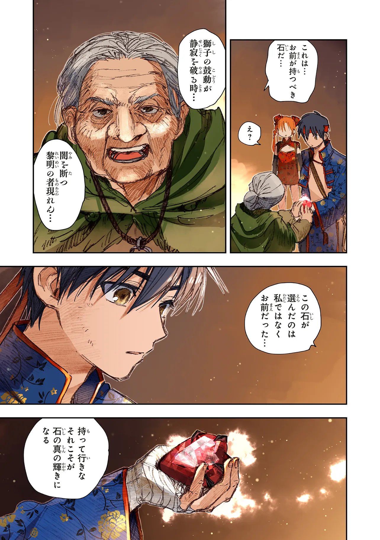 Kono Sekai no Kouryakuhon wo Hirotte Shimaimashita - Chapter 16.2 - Page 10