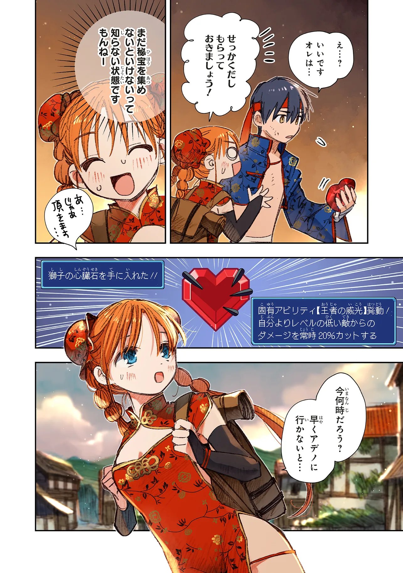 Kono Sekai no Kouryakuhon wo Hirotte Shimaimashita - Chapter 16.2 - Page 11