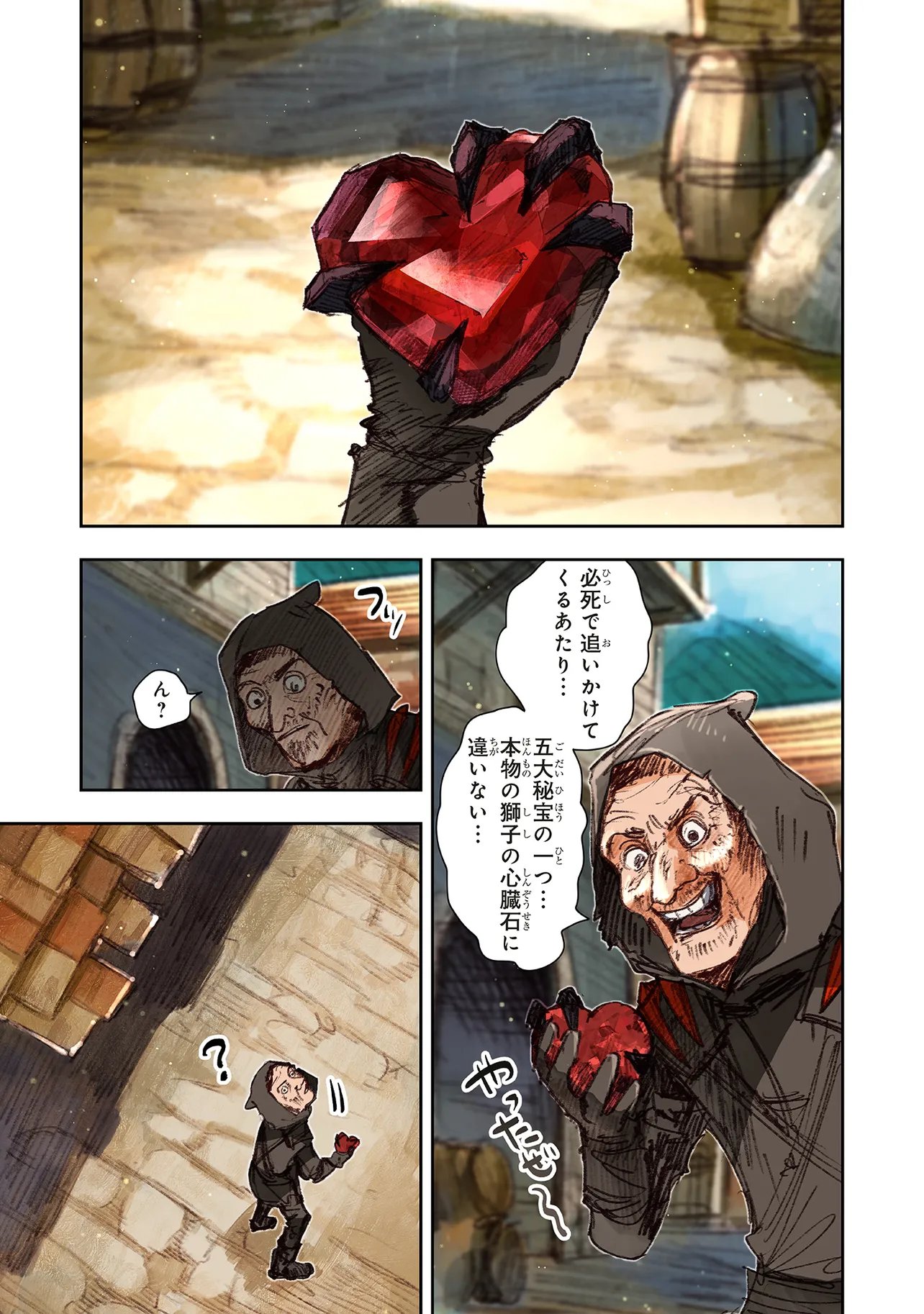 Kono Sekai no Kouryakuhon wo Hirotte Shimaimashita - Chapter 16.2 - Page 2