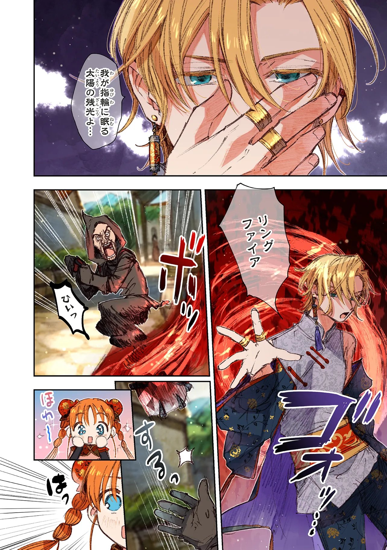 Kono Sekai no Kouryakuhon wo Hirotte Shimaimashita - Chapter 16.2 - Page 5