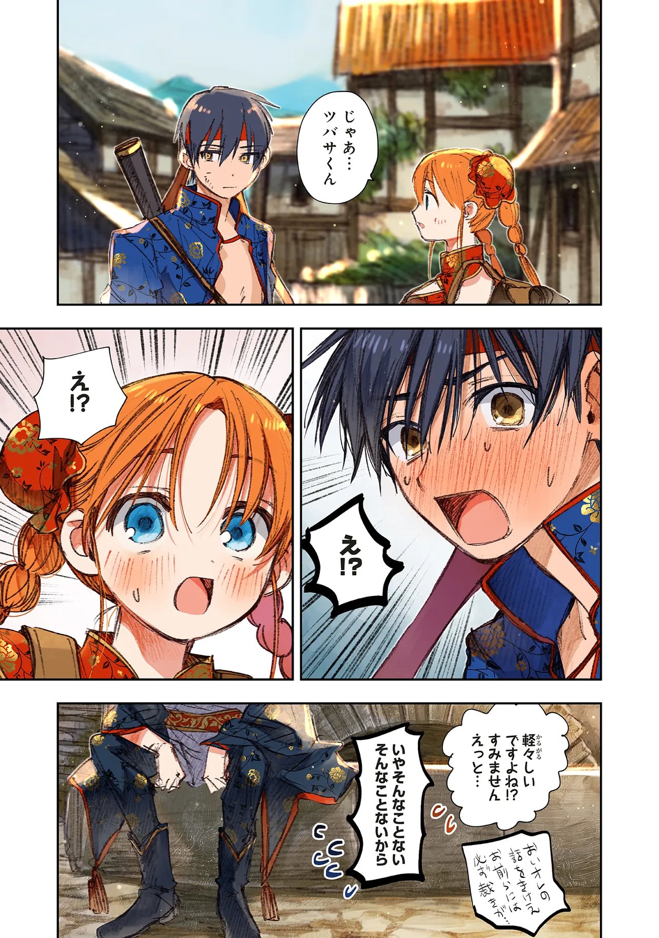 Kono Sekai no Kouryakuhon wo Hirotte Shimaimashita - Chapter 16.2 - Page 8