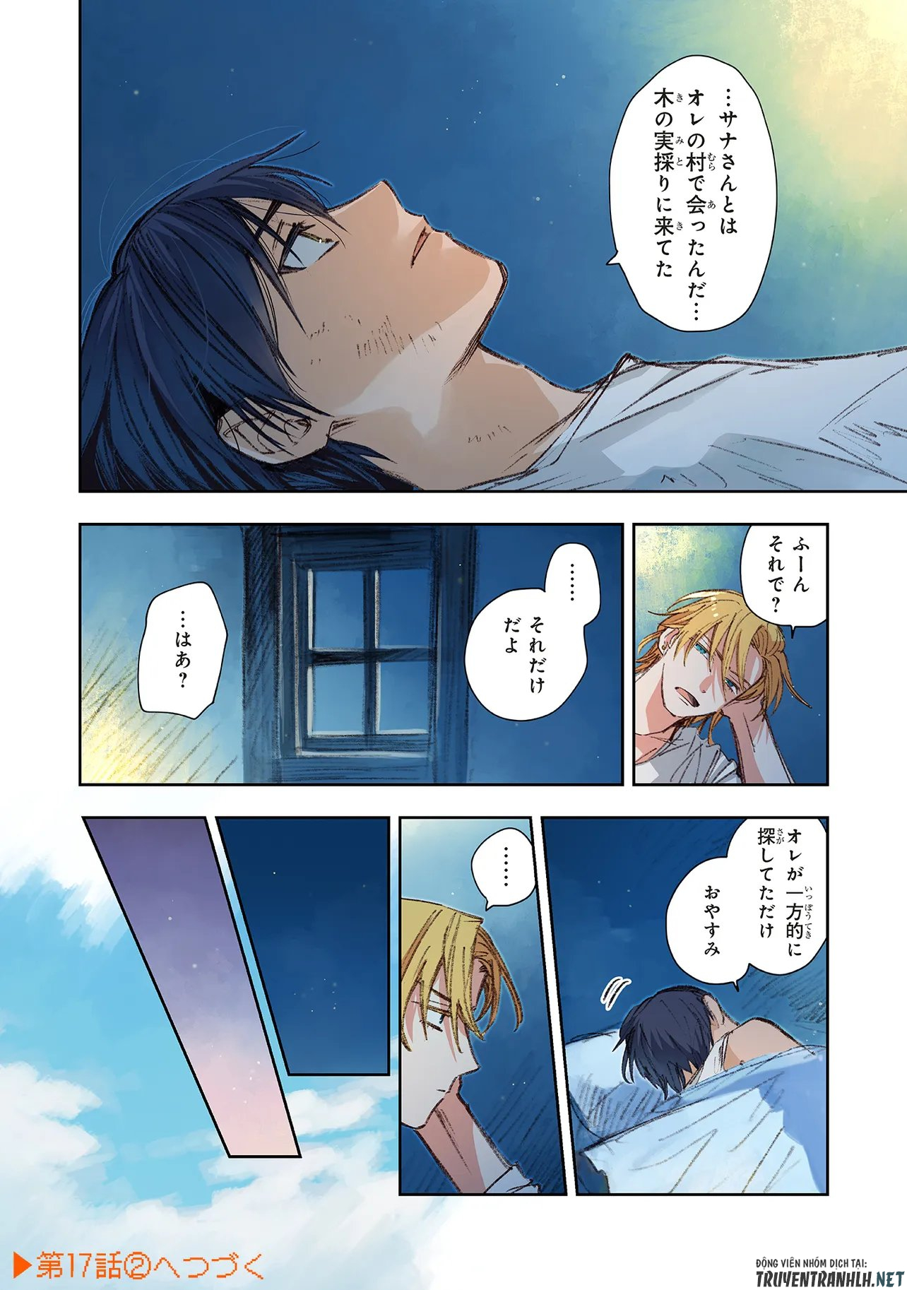 この世界の攻略本を拾ってしまいました Chap 17.1 - Next Chap 18.1