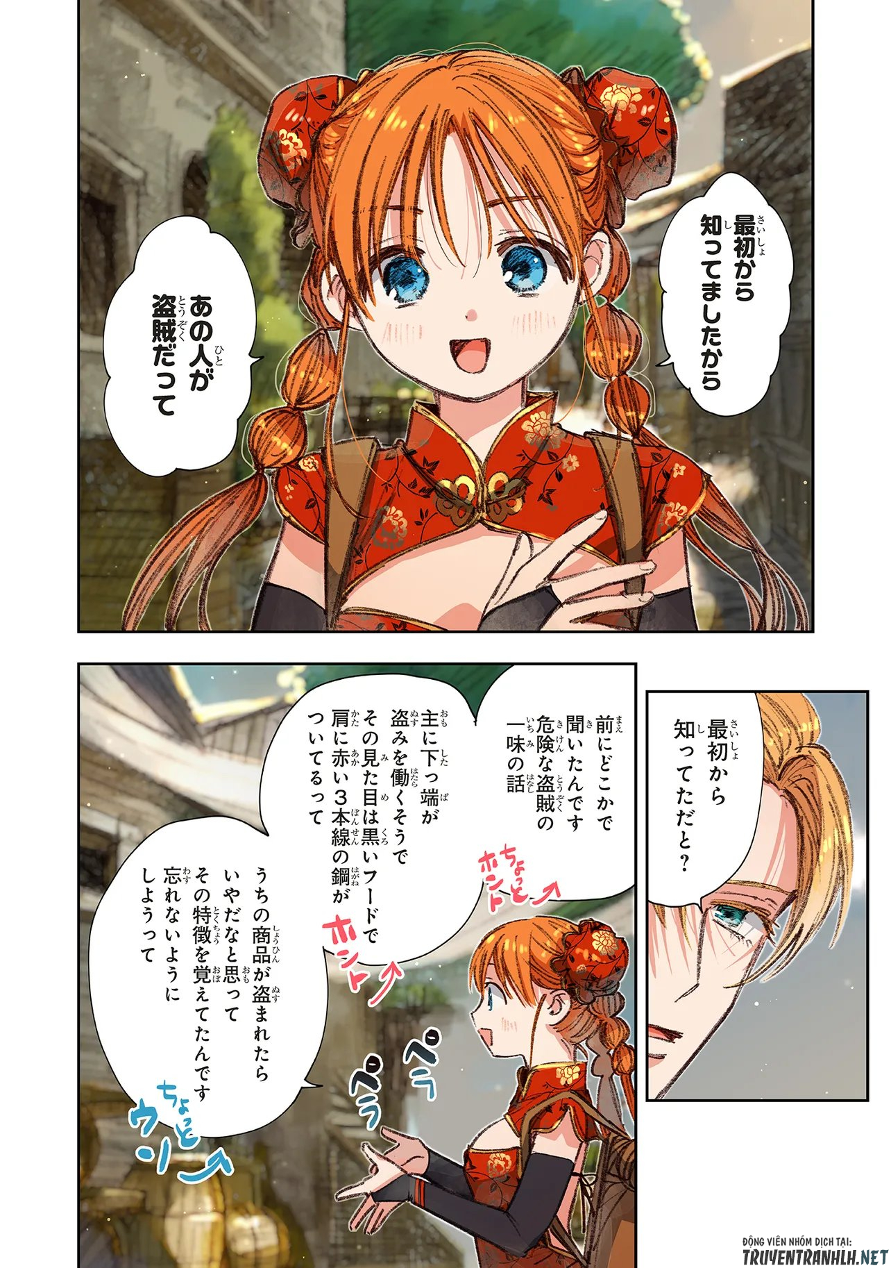 この世界の攻略本を拾ってしまいました Chap 17.1 - Next Chap 18.1