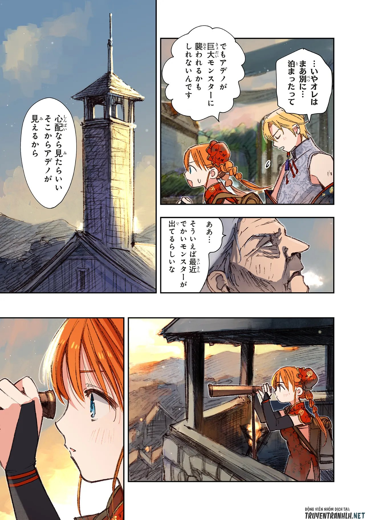 この世界の攻略本を拾ってしまいました Chap 17.1 - Next Chap 18.1