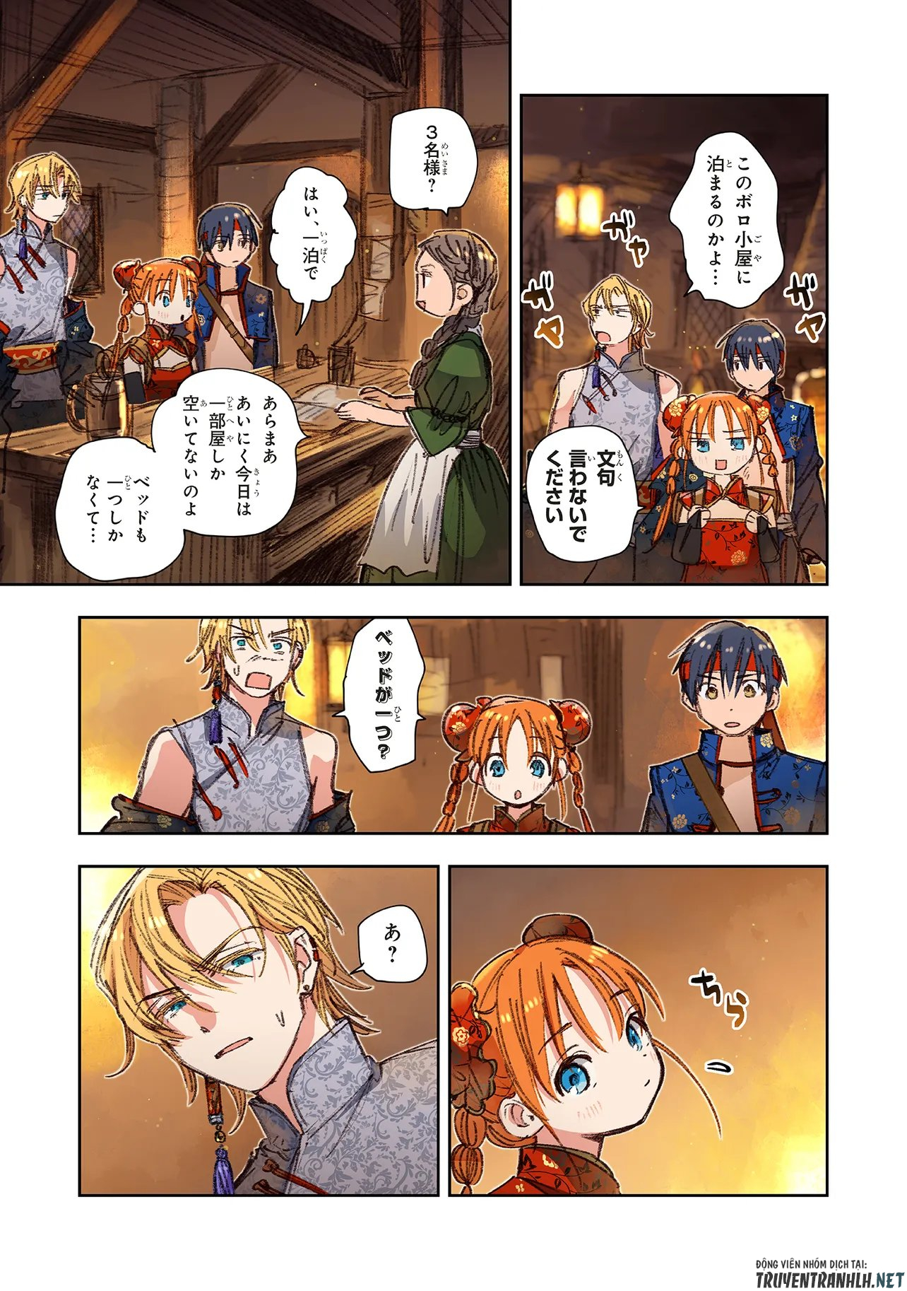 この世界の攻略本を拾ってしまいました Chap 17.1 - Next Chap 18.1