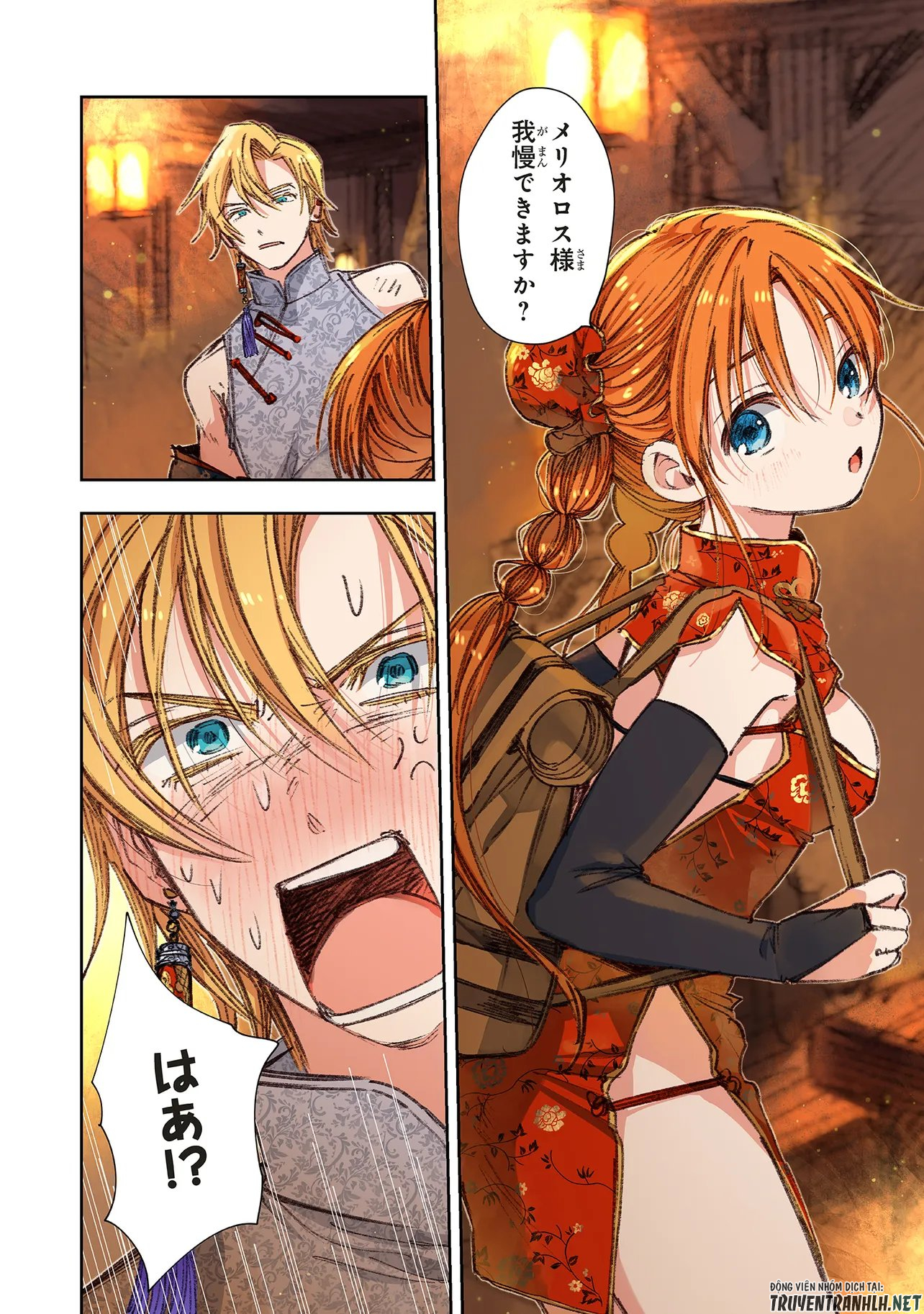 この世界の攻略本を拾ってしまいました Chap 17.1 - Next Chap 18.1