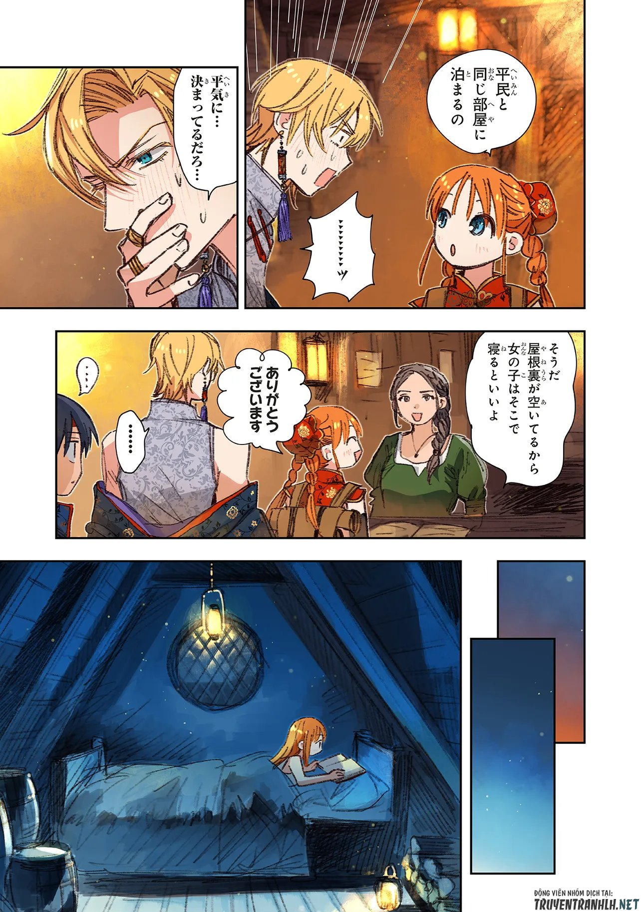 この世界の攻略本を拾ってしまいました Chap 17.1 - Next Chap 18.1