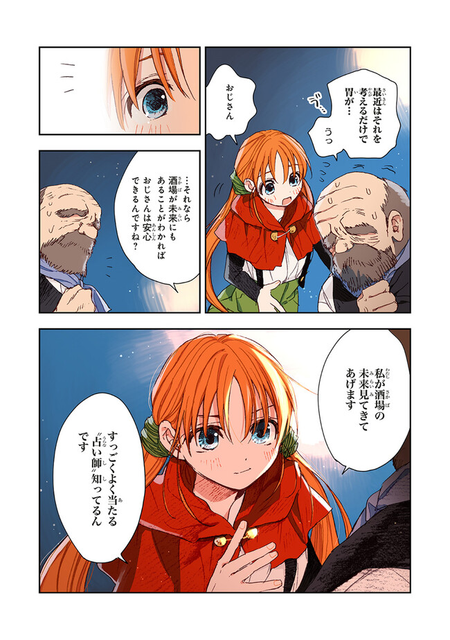 この世界の攻略本を拾ってしまいました Chap 2.1 - Next Chap 3.1