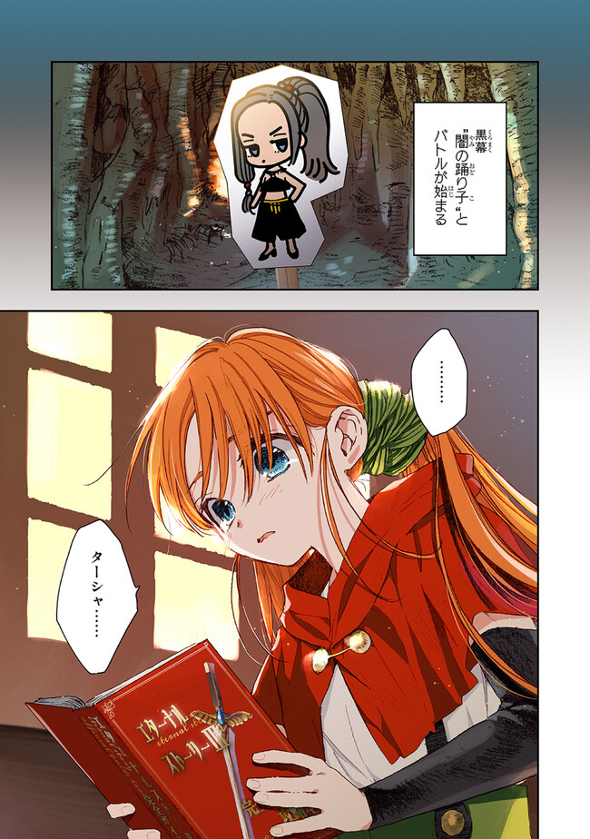 この世界の攻略本を拾ってしまいました Chap 2.2 - Next Chap 3.2