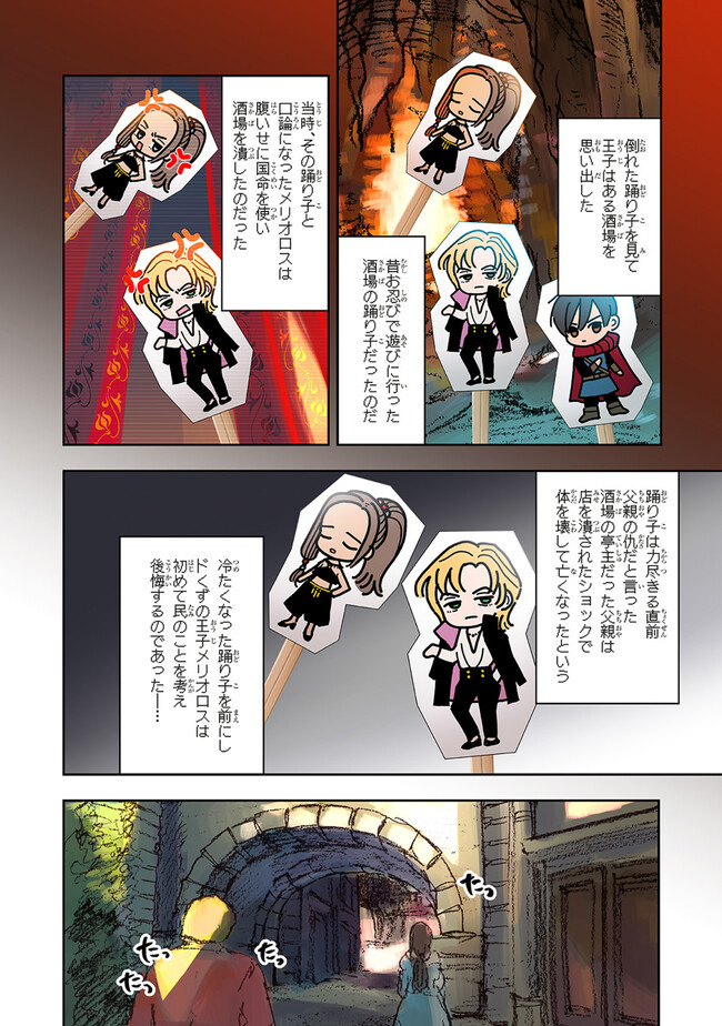 この世界の攻略本を拾ってしまいました Chap 2.2 - Next Chap 3.2