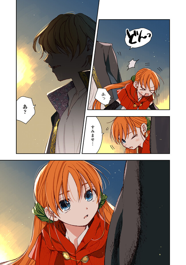 この世界の攻略本を拾ってしまいました Chap 2.2 - Next Chap 3.2