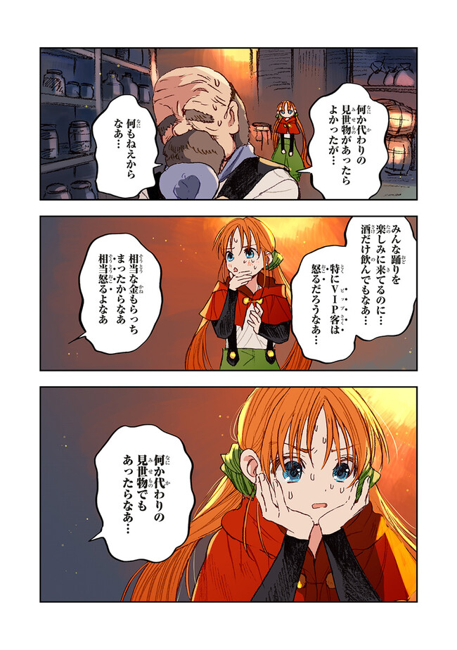 この世界の攻略本を拾ってしまいました Chap 3.2 - Next Chap 4.2