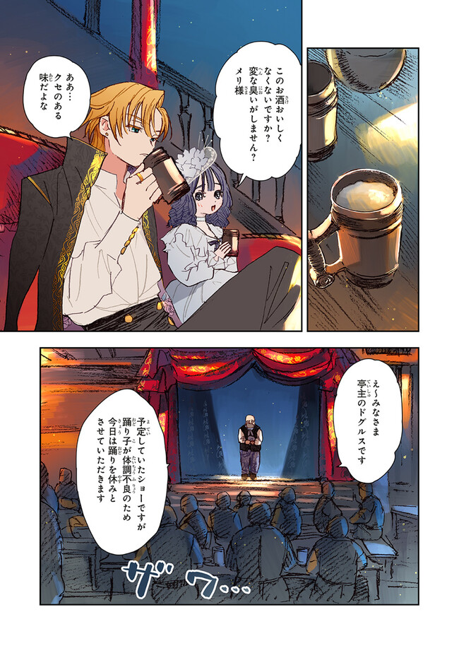 この世界の攻略本を拾ってしまいました Chap 3.2 - Next Chap 4.2