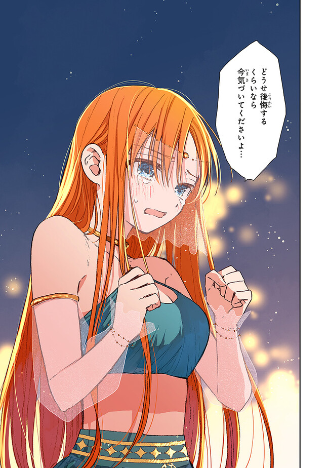 この世界の攻略本を拾ってしまいました Chap 5.1 - Next Chap 6.1