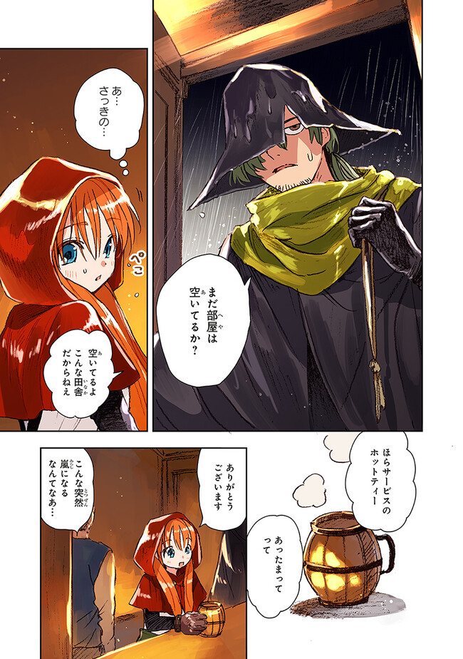 この世界の攻略本を拾ってしまいました Chap 6.1 - Next Chap 7.1