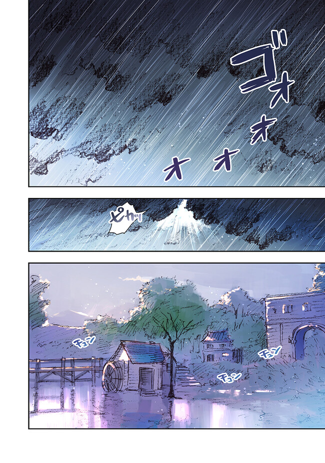 この世界の攻略本を拾ってしまいました Chap 6.2 - Next Chap 7.2