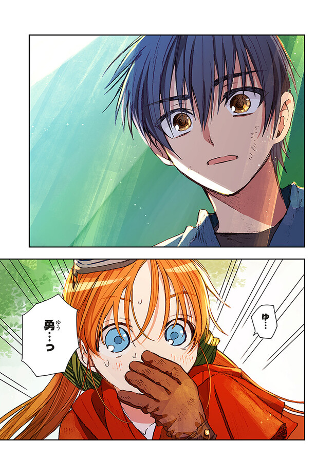 この世界の攻略本を拾ってしまいました Chap 7 - Next Chap 8