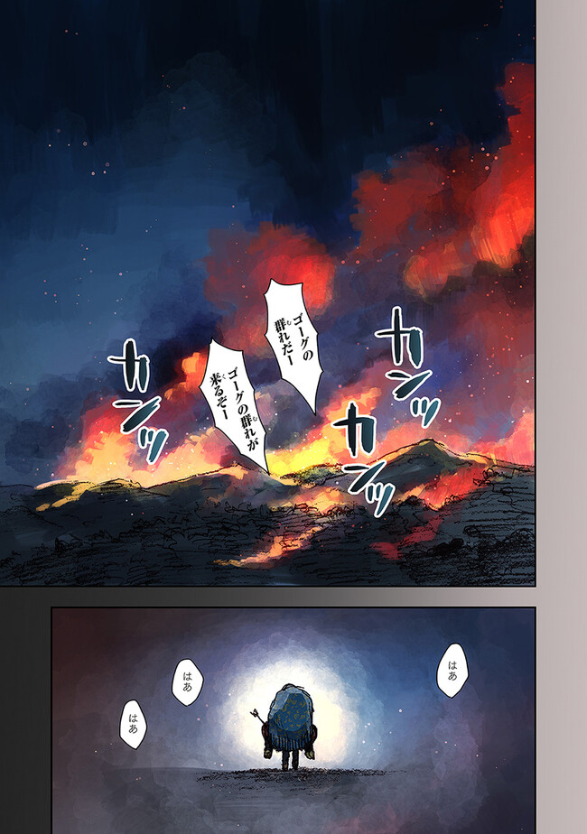 この世界の攻略本を拾ってしまいました Chap 7 - Next Chap 8