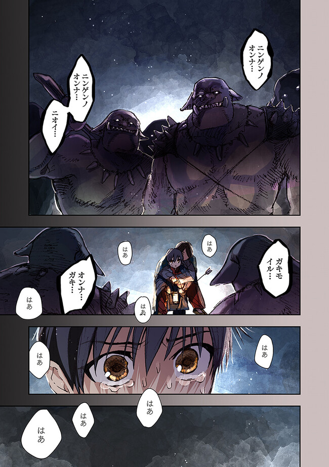 この世界の攻略本を拾ってしまいました Chap 7 - Next Chap 8