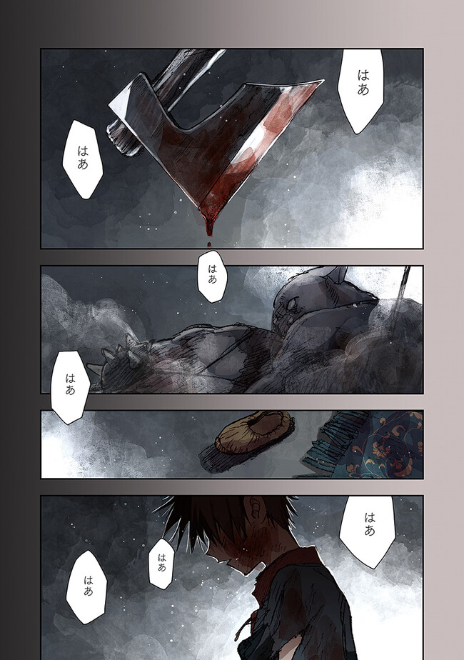 この世界の攻略本を拾ってしまいました Chap 7 - Next Chap 8