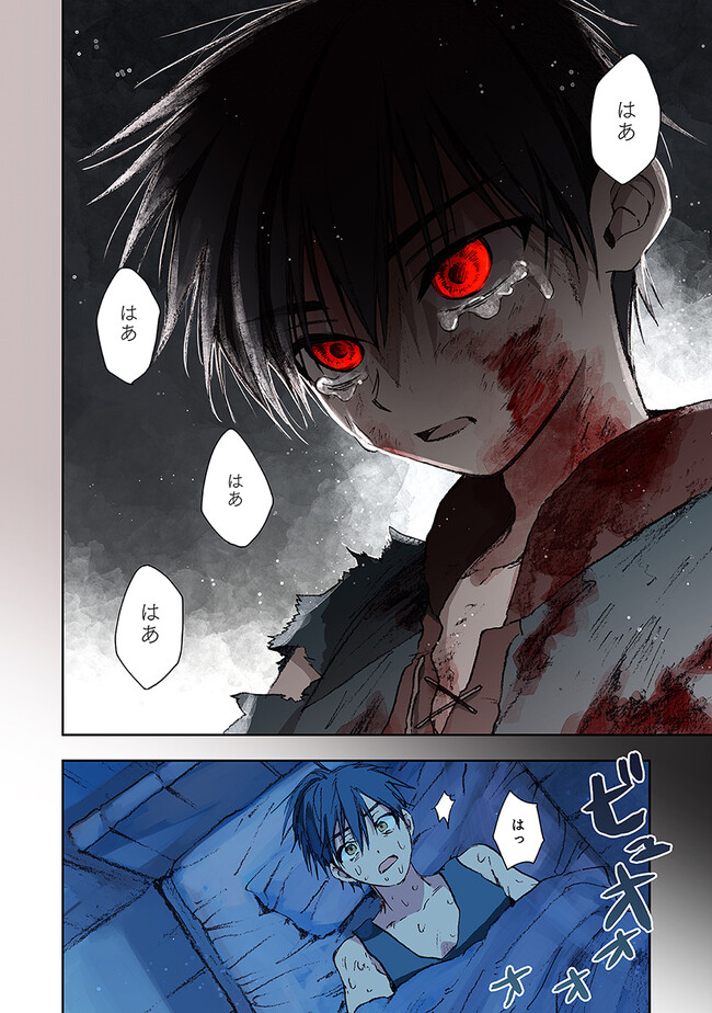 この世界の攻略本を拾ってしまいました Chap 7 - Next Chap 8