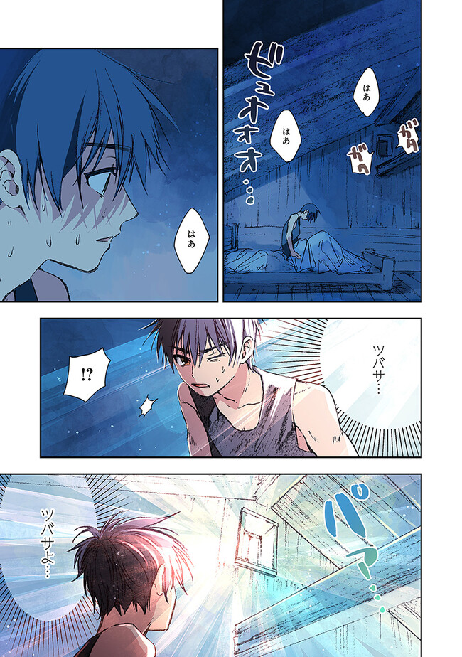 この世界の攻略本を拾ってしまいました Chap 7 - Next Chap 8