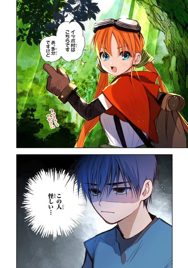 この世界の攻略本を拾ってしまいました Chap 8.1 - Next Chap 9.1