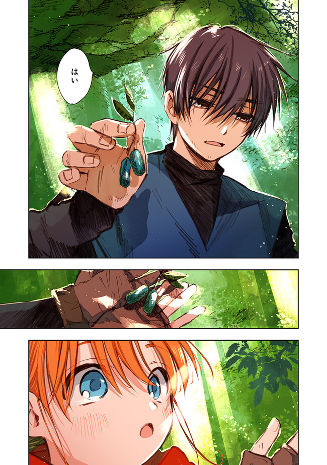 この世界の攻略本を拾ってしまいました Chap 8.1 - Next Chap 9.1