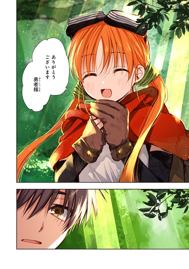 この世界の攻略本を拾ってしまいました Chap 8.1 - Next Chap 9.1