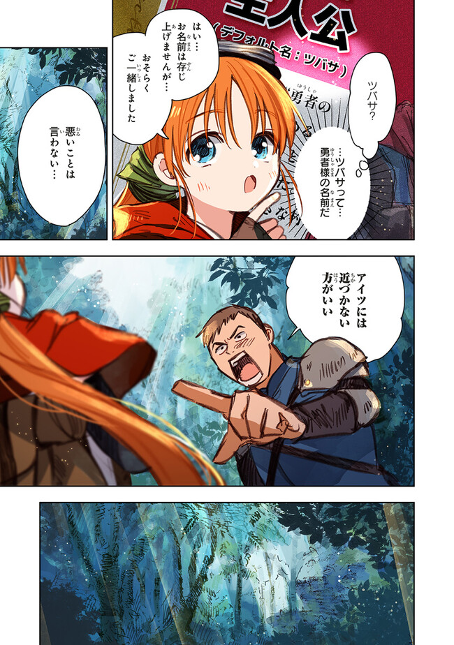 この世界の攻略本を拾ってしまいました Chap 9.1 - Next Chap 10.1