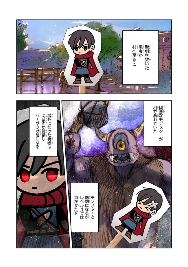 この世界の攻略本を拾ってしまいました Chap 9.1 - Next Chap 10.1