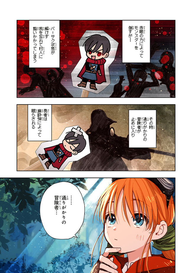 この世界の攻略本を拾ってしまいました Chap 9.1 - Next Chap 10.1