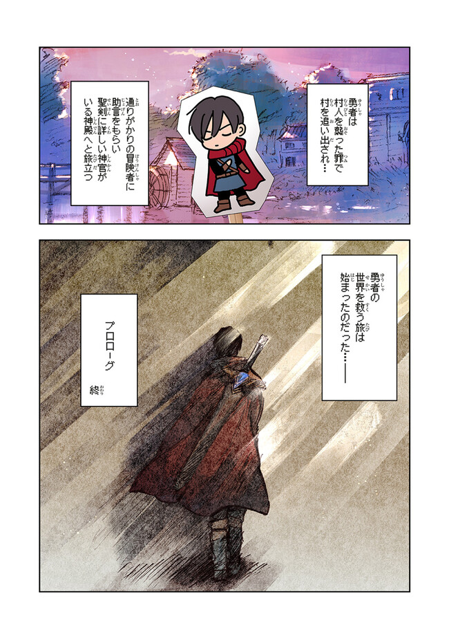 この世界の攻略本を拾ってしまいました Chap 9.1 - Next Chap 10.1