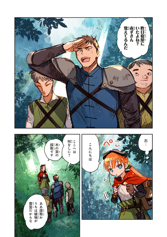 この世界の攻略本を拾ってしまいました Chap 9.1 - Next Chap 10.1