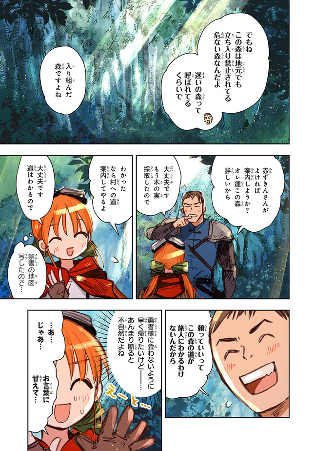 この世界の攻略本を拾ってしまいました Chap 9.1 - Next Chap 10.1