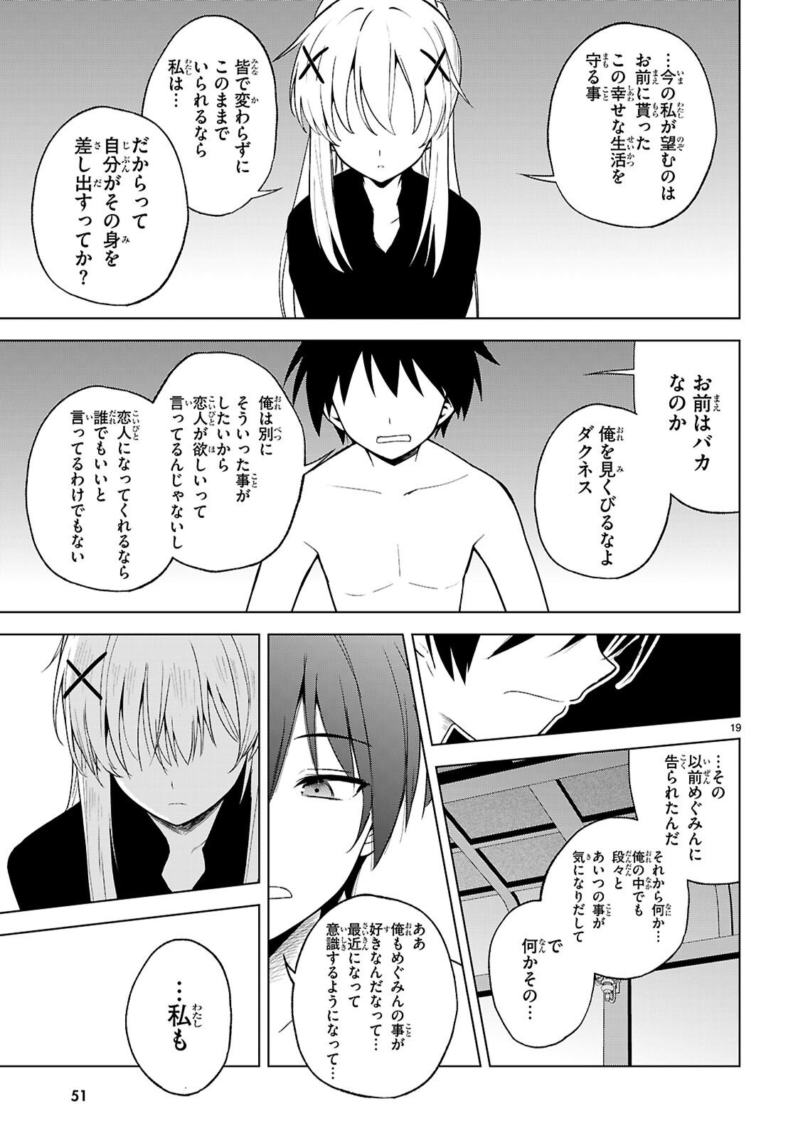 Kono Subarashii Sekai ni Shukufuku o! - Chapter 137 - Page 21