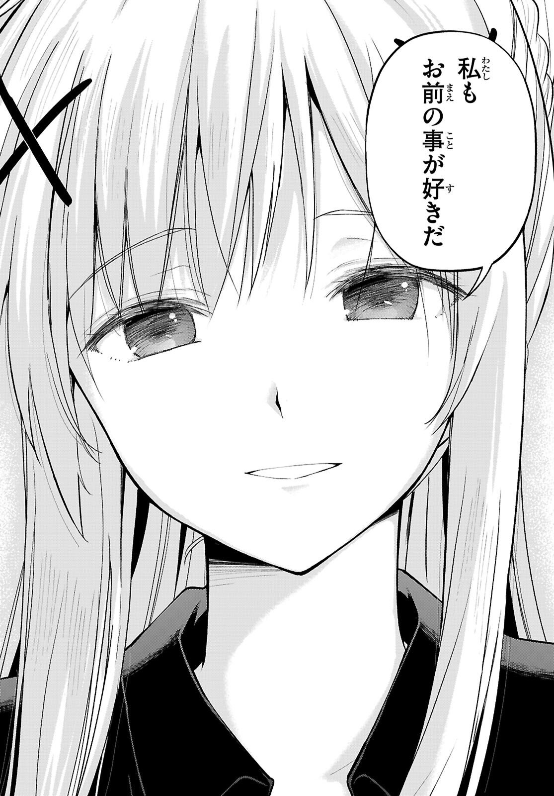 Kono Subarashii Sekai ni Shukufuku o! - Chapter 137 - Page 22