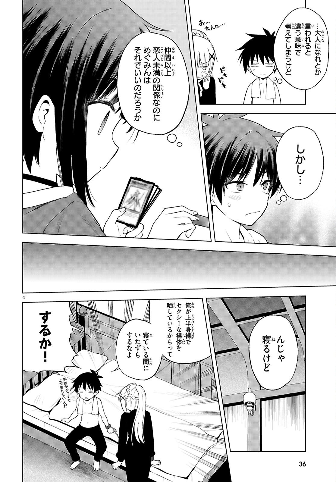 Kono Subarashii Sekai ni Shukufuku o! - Chapter 137 - Page 6