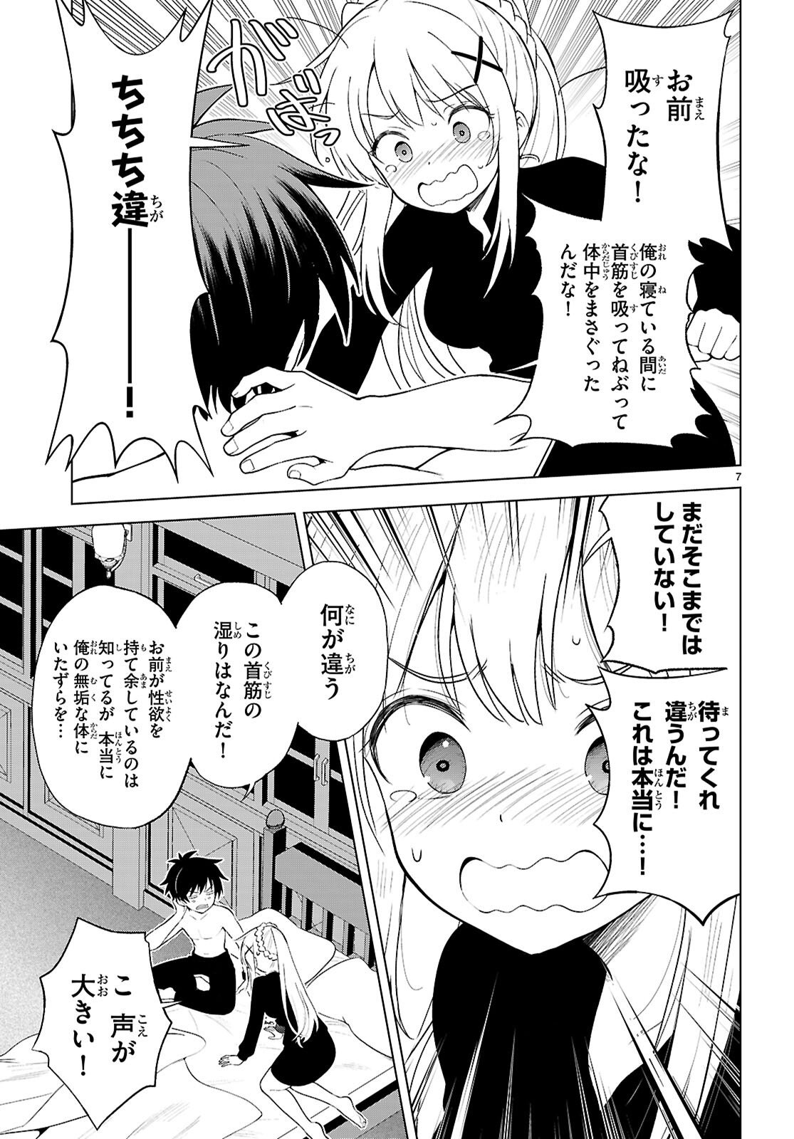 Kono Subarashii Sekai ni Shukufuku o! - Chapter 137 - Page 9