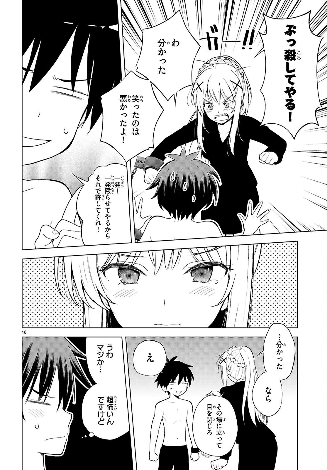 Kono Subarashii Sekai ni Shukufuku o! Chap 138 - Next Chap 139