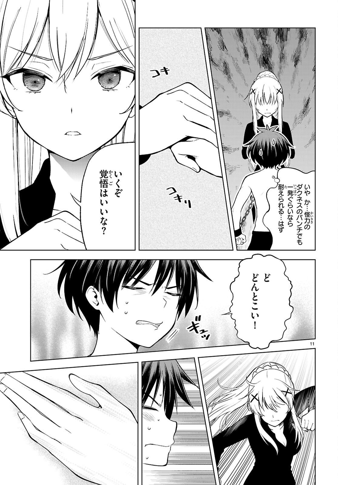 Kono Subarashii Sekai ni Shukufuku o! Chap 138 - Next Chap 139