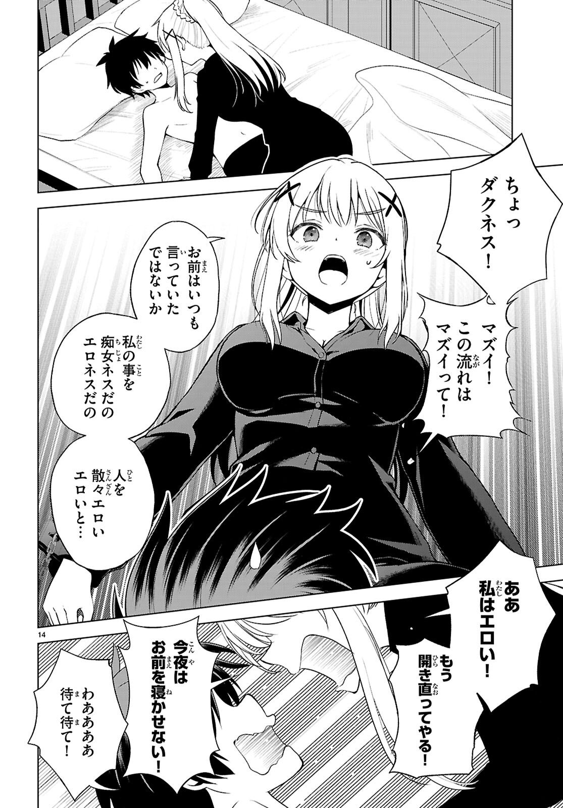 Kono Subarashii Sekai ni Shukufuku o! Chap 138 - Next Chap 139