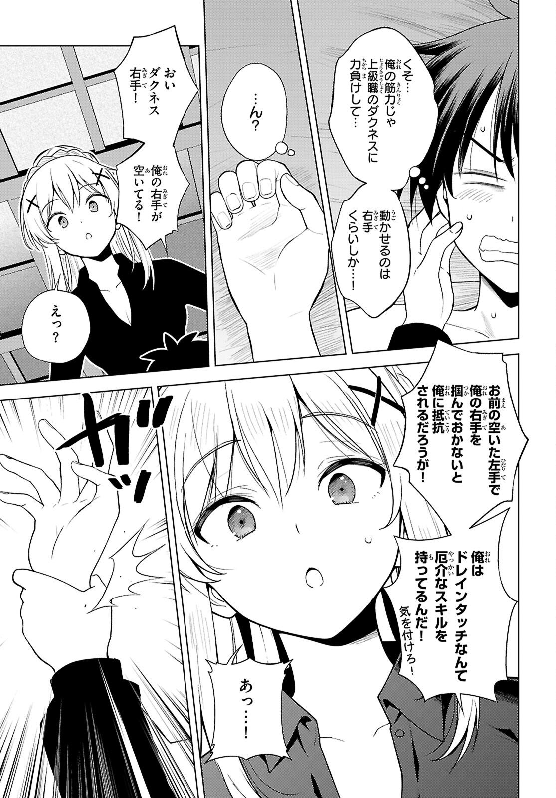 Kono Subarashii Sekai ni Shukufuku o! Chap 138 - Next Chap 139