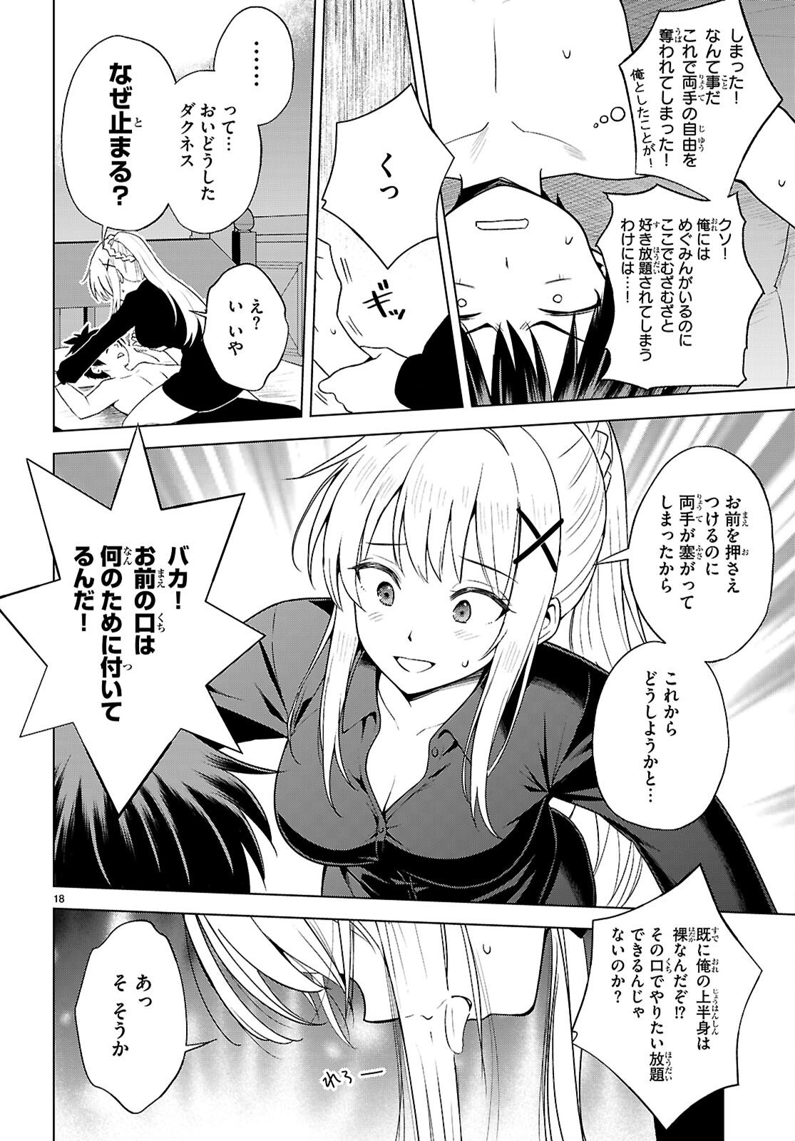 Kono Subarashii Sekai ni Shukufuku o! Chap 138 - Next Chap 139