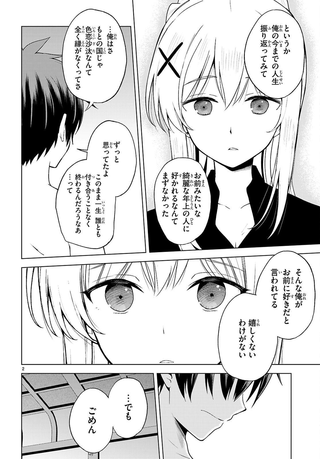 Kono Subarashii Sekai ni Shukufuku o! Chap 138 - Next Chap 139