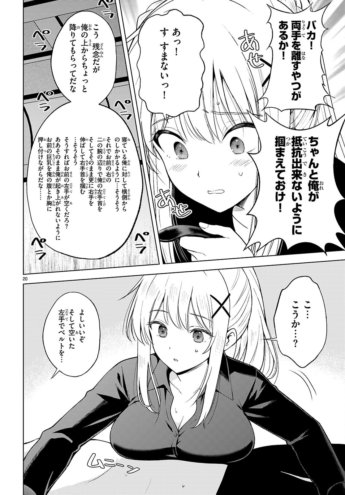 Kono Subarashii Sekai ni Shukufuku o! Chap 138 - Next Chap 139