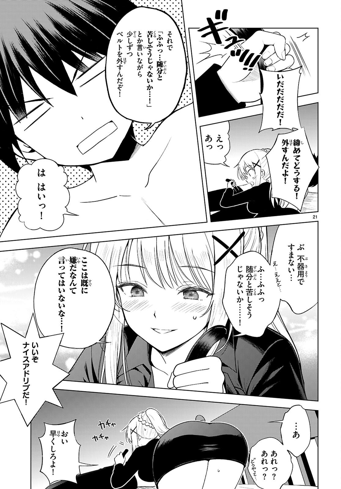 Kono Subarashii Sekai ni Shukufuku o! Chap 138 - Next Chap 139